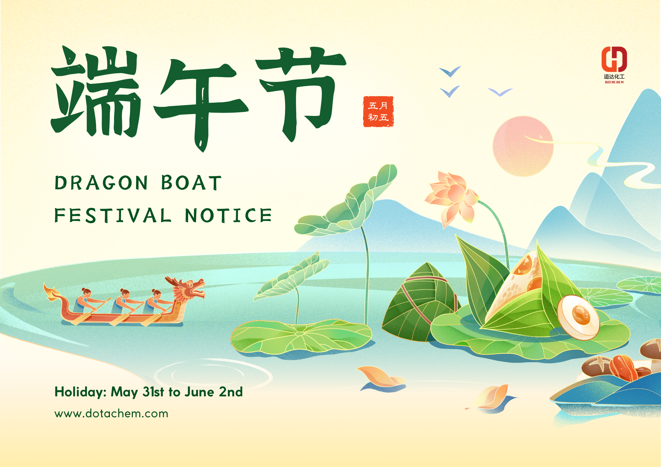 2025 Oznámenie o dovolenke Dragon Boat Festival