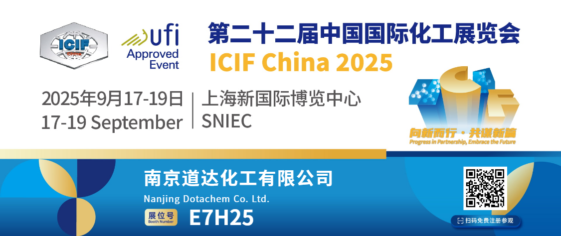 Dotachem sa zúčastní medzinárodného veľtrhu chemického priemyslu 2025. Vidíme sa na stánku E7H25!